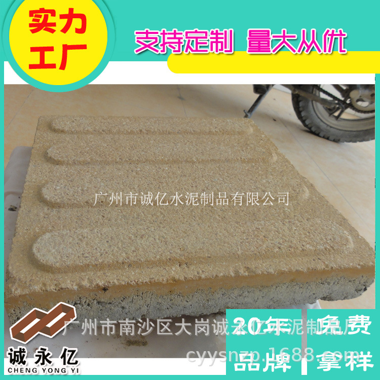 混凝土PC仿石导盲砖 芝麻黑深灰麻 圆点条状盲道石 广场砖300*300