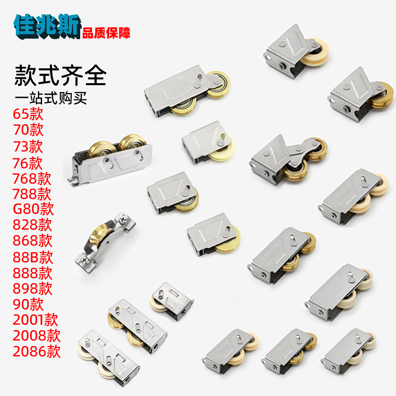 铝合金门窗滑轮老式90型不锈钢推拉窗户滚轮子73型76轱辘828铜轮