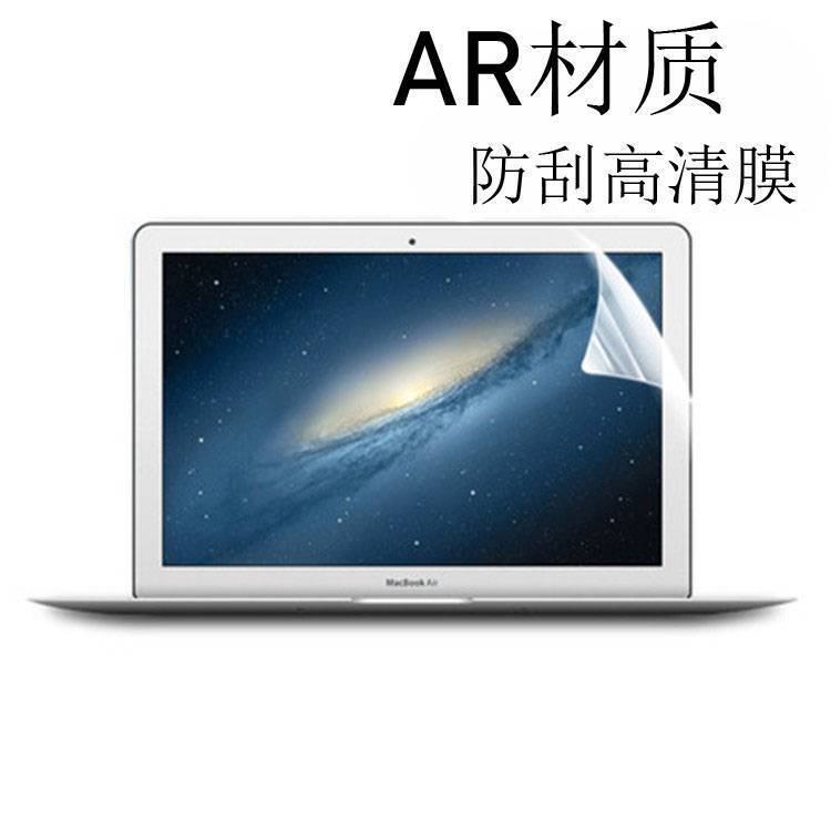 Suitable for Apple Notebook Screen Film 15 Hd Film Air13 Blue Light Film M2Pro14 Computer Film 16 Anti-Scratch