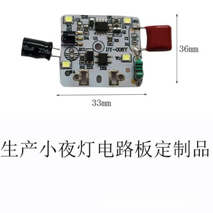 Remote Control Night Light Custom Circuit Board Pcb with Patch Lamp Bead Circuit Board Atmosphere Light Pcba Solution Development Pc
