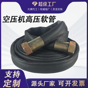 New Air Compressor High-Pressure Hose, High-Temperature Resistant and Wear-Resistant, with Connector, Lightweight Rubber Hose, Double-Layer 38 Black Air Duct