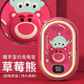 草莓熊暖手宝充电宝二合一USB热迷你小型随身便携式卡通冬季礼物
