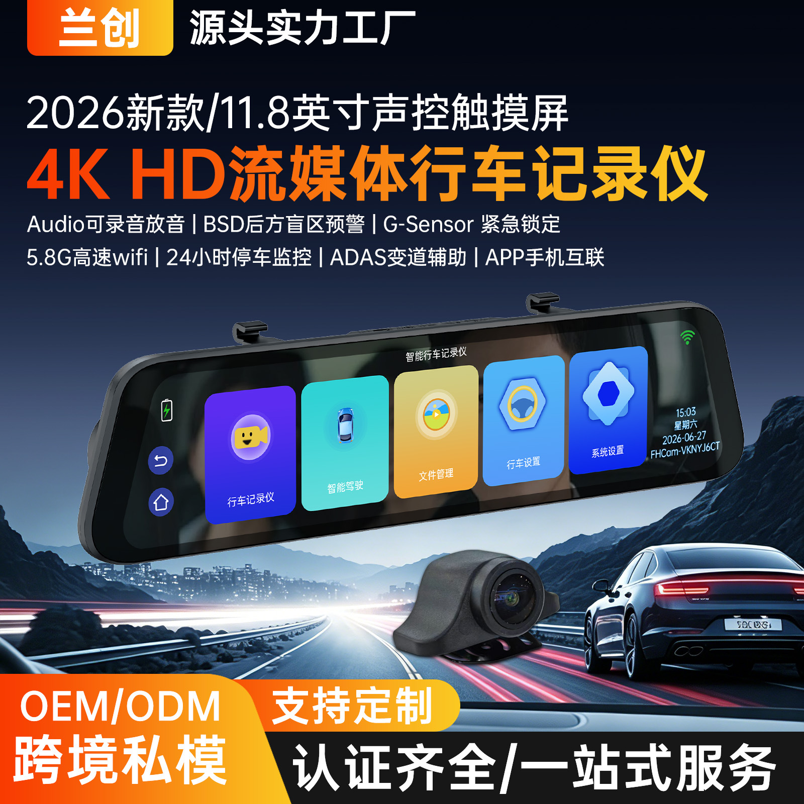 4K HD avtomobil videoregistratoru ADAS və arxa kamera ilə