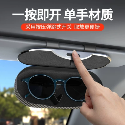 Car Glasses Clip/Bill Clip Case, Car Supplies, Sun Visor