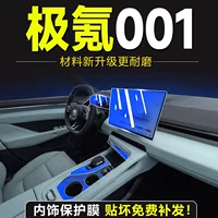 24 специальные внутренние пленки для Zeekr 001, пленка для центрального экрана управления, закаленная пленка, наклейка на руль с кондиционером, новинка для любителей кондиционирования воздуха.