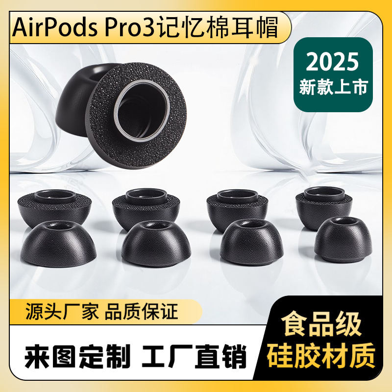New AirPods Pro3 Memory Foam Ear Caps 25 Apple 8Th Generation Earplugs Slow Rebound Sponge Earplug Covers