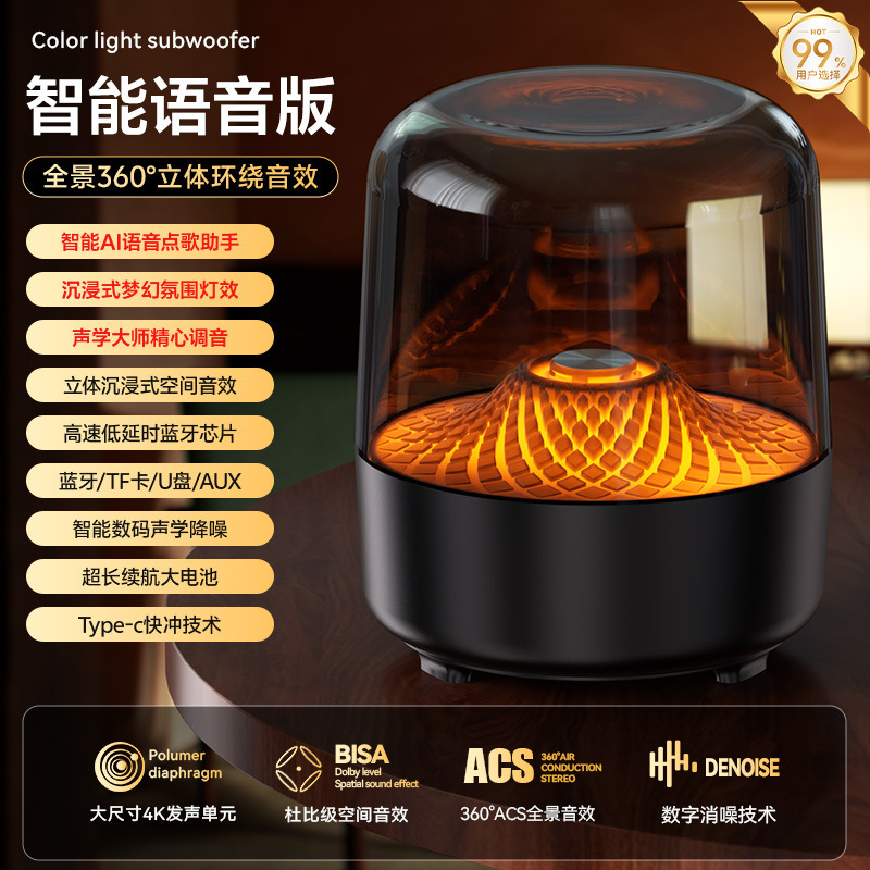 AIスマートブルートゥース音響サブウーファー大音量屋外家庭用カードFMラジオ携帯電話無線小型スピーカー|undefined