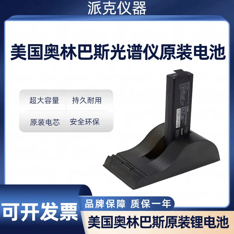 Оригинальное зарядное устройство для портативного спектрометра Olympus, полный комплект аксессуаров