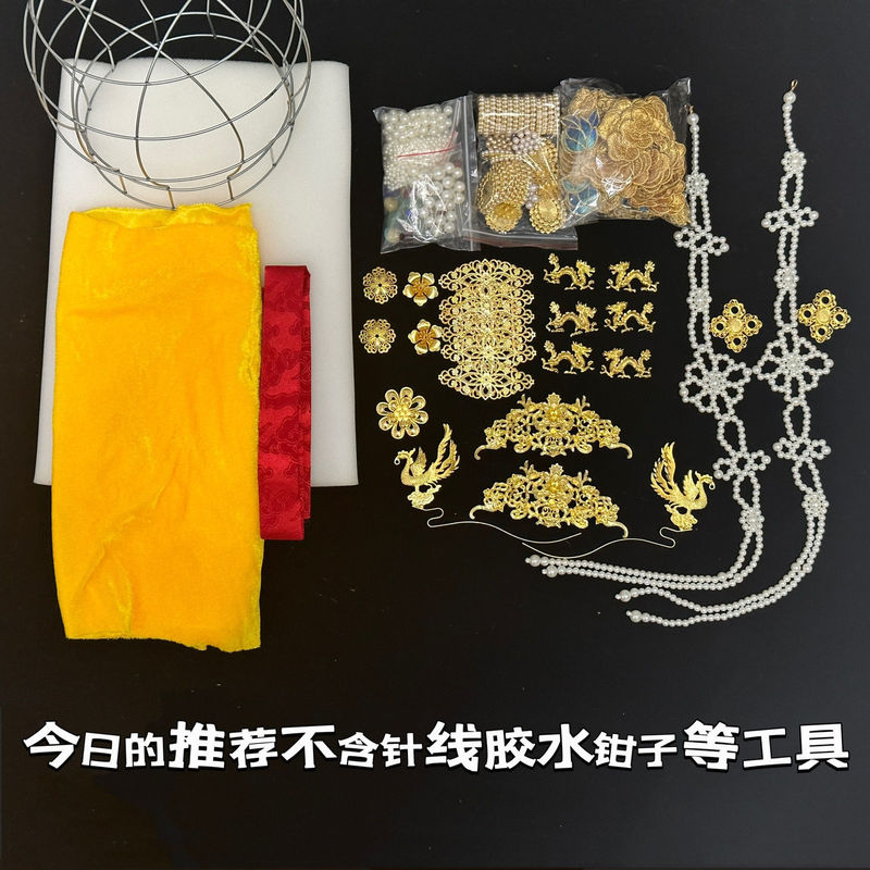 黄金の鳳凰の冠、六龍と三鳳の冠素材パッケージ、DIYアクセサリー、漢服の冠、明製の鳳凰の冠、手作りの花嫁|undefined