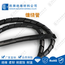 胜牌PE缠绕管套理线套保护管套卷管办公室电线耐温耐腐蚀波纹管