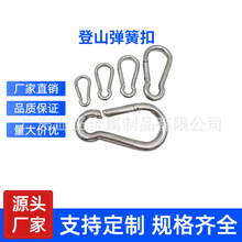 �����h��ɽ��304���P��B�Ӓ��h���U�۰�ȫ���ɿ�5mm6mm䓽z�K��