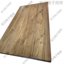 实木桌面板批发松木板榆木板原木吧台餐桌面木质飘窗办公桌台面板