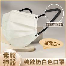 奶白色口罩高颜值显白2023新款一次性三层防护含熔喷布独立装