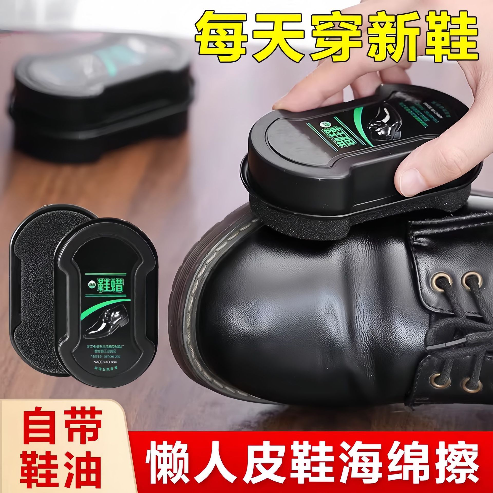 擦鞋快速海绵清洁保养油一体鞋蜡鞋油擦鞋神器鞋刷鞋清洁黑色污渍