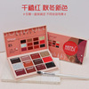 新品眼影固态胶12色油画胶网红眼影拼盘固态系列网小红书VINIMAY|ms