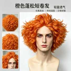 万圣节假发造型cos假发男士假发疯狂帽子头套橙色中分短卷发套wig