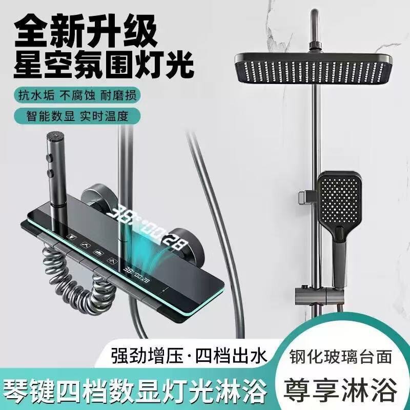Smart Space Aluminum Shower Screen with Ambient Lighting, Shower Head, Shower Set, Home Digital Display Bathroom Equipment