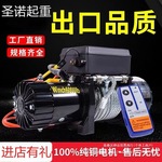 防水电动绞盘12v越野汽车货车拖车自救牵引24v绞盘车载吊机卷扬机