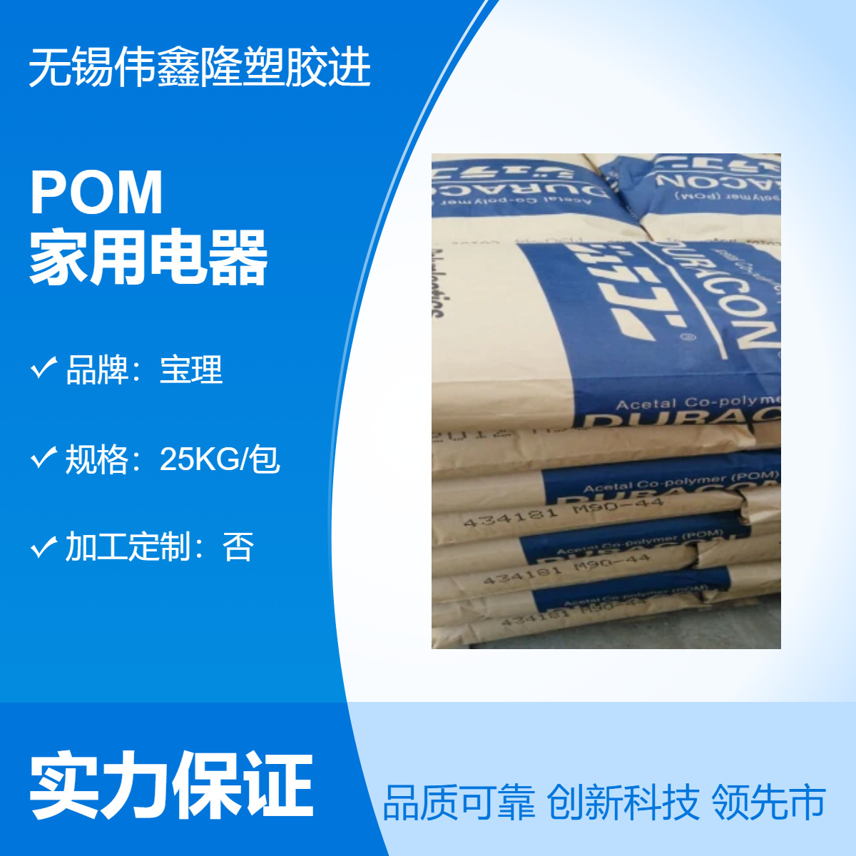 POM  GH-25 玻纤增强25% 高强度 高刚性 汽车发动机配件