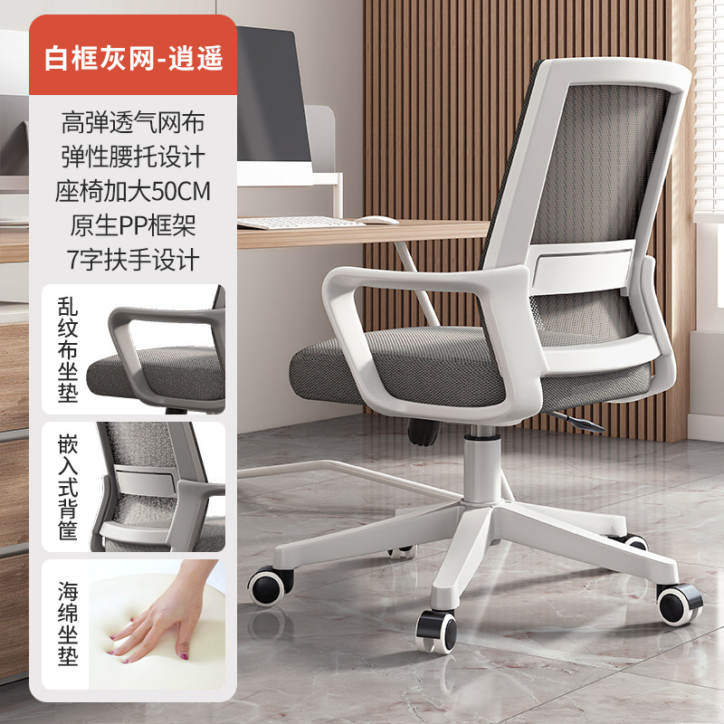 silla de oficina silla de oficina silla de computadora silla de respaldo de personal silla giratoria de elevación de asiento cómodo