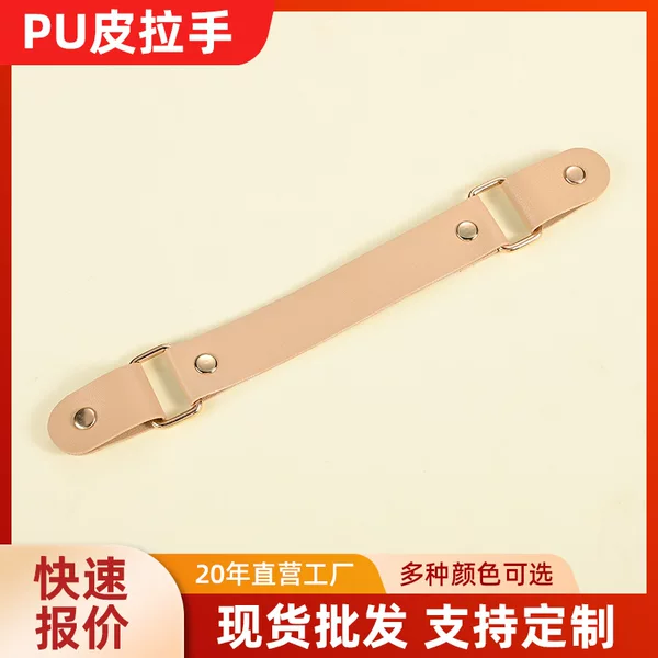 in stock wholesale PU leather handle colorful luggage accessories gift box handle holiday packaging box gift box handle