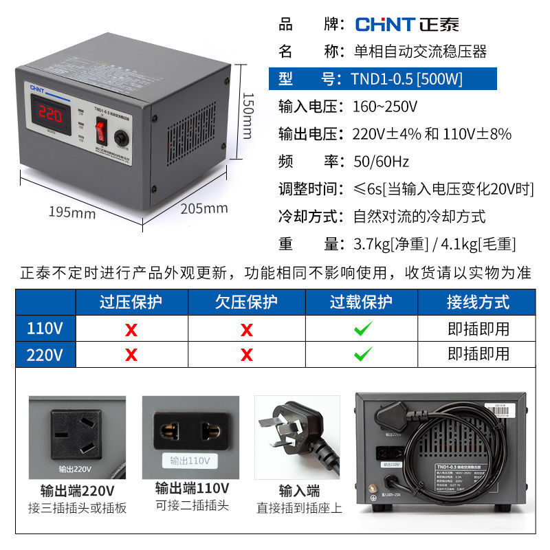 Regulador de voltaje de CA auto-doméstico monofásico de alta potencia 220v fuente de alimentación de regulación de voltaje TND1-0.5 para aire acondicionado image 8