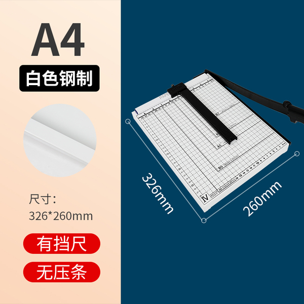 A4 paper cutting knife office for paper cutting knife cutting…