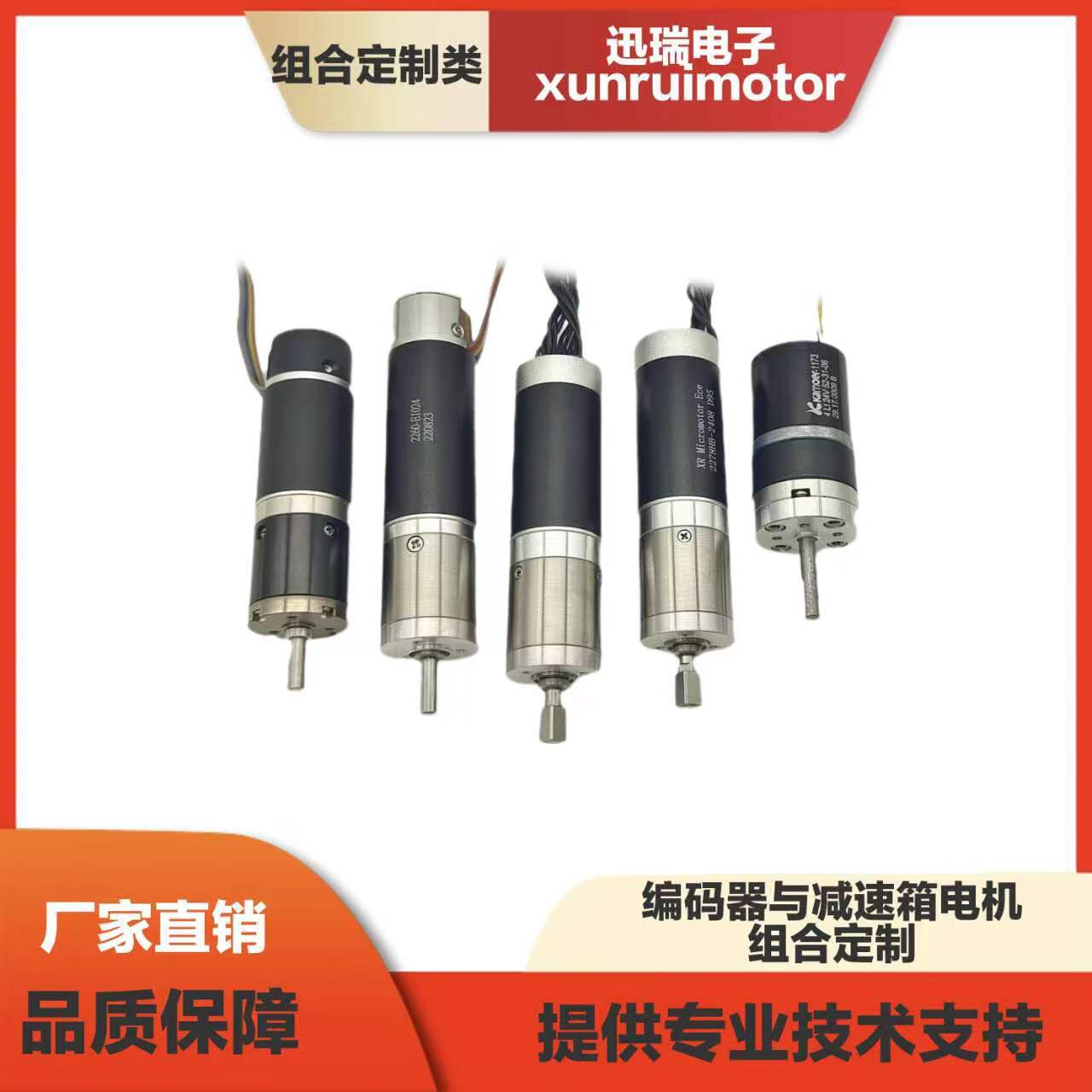 ECG带行星减速箱无刷电机ECE带光电编码器空心杯电机微型减速电机
