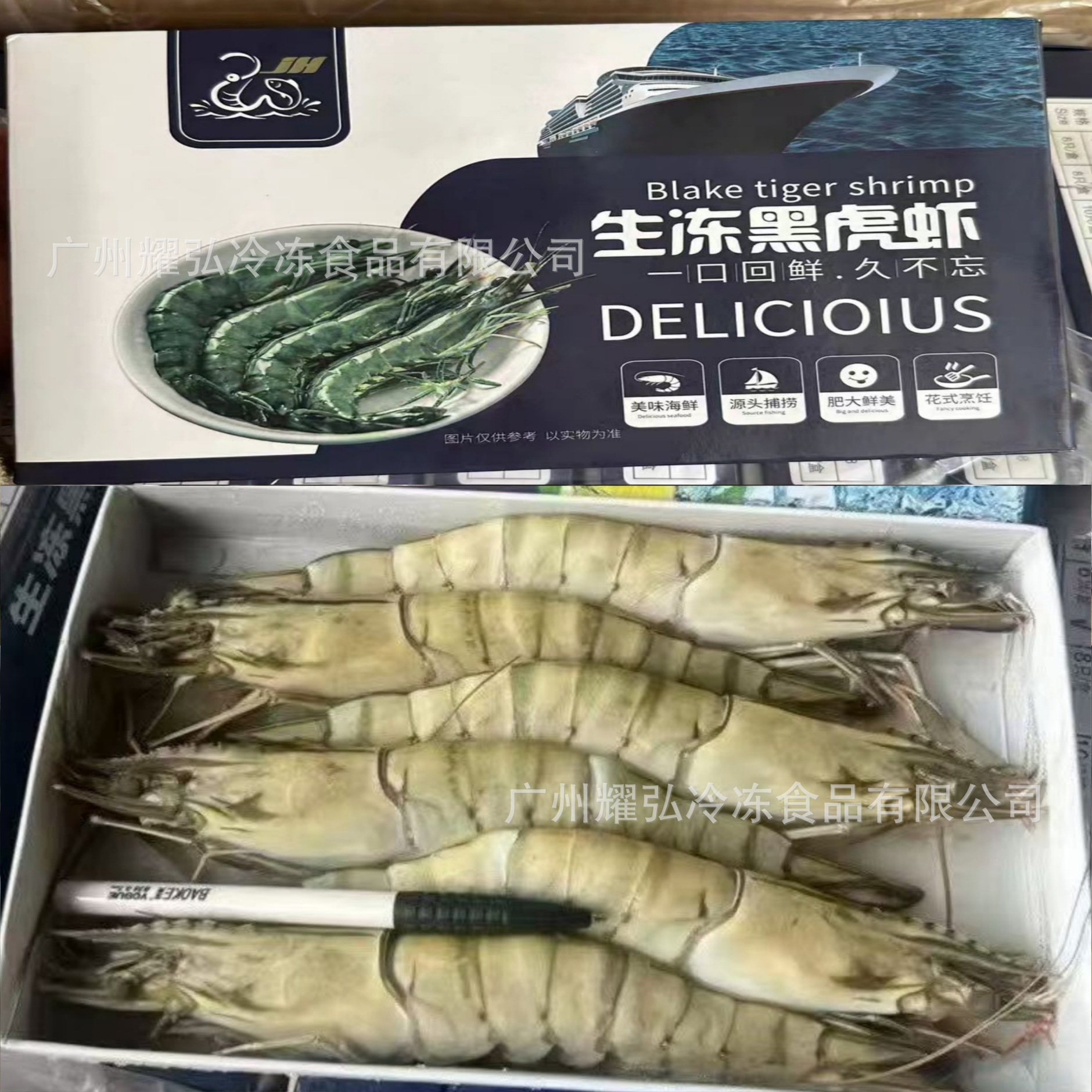 生冻黑虎虾20头800克/盒单冻干水海虾九节虾虎草虾对虾火锅海鲜捞