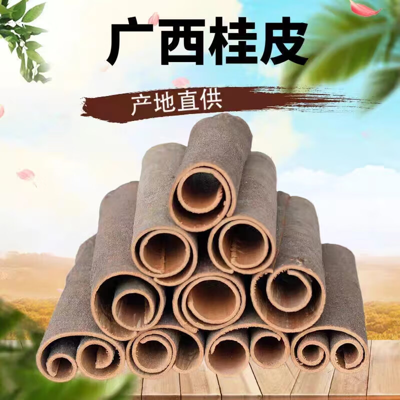 Dried Cassia Bark 500g Gui Pi Chinese Cinnamon Spice for Braising Stews and Herbal Cooking overview