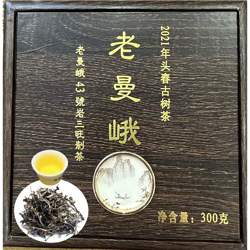 天幸厂家批发2021年老曼峨43号岩三旺手工炒制古树春茶生普洱茶