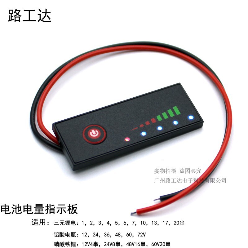 Lithium battery pack power indicator 12V lithium display meter battery power percentage display anti-reverse connection