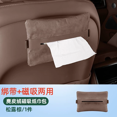 Car tissue box/set Auto, Xiaomi, Nio, Magnetic - truffle-brown-suede-tissue-box-strap-magnetic-dual-use