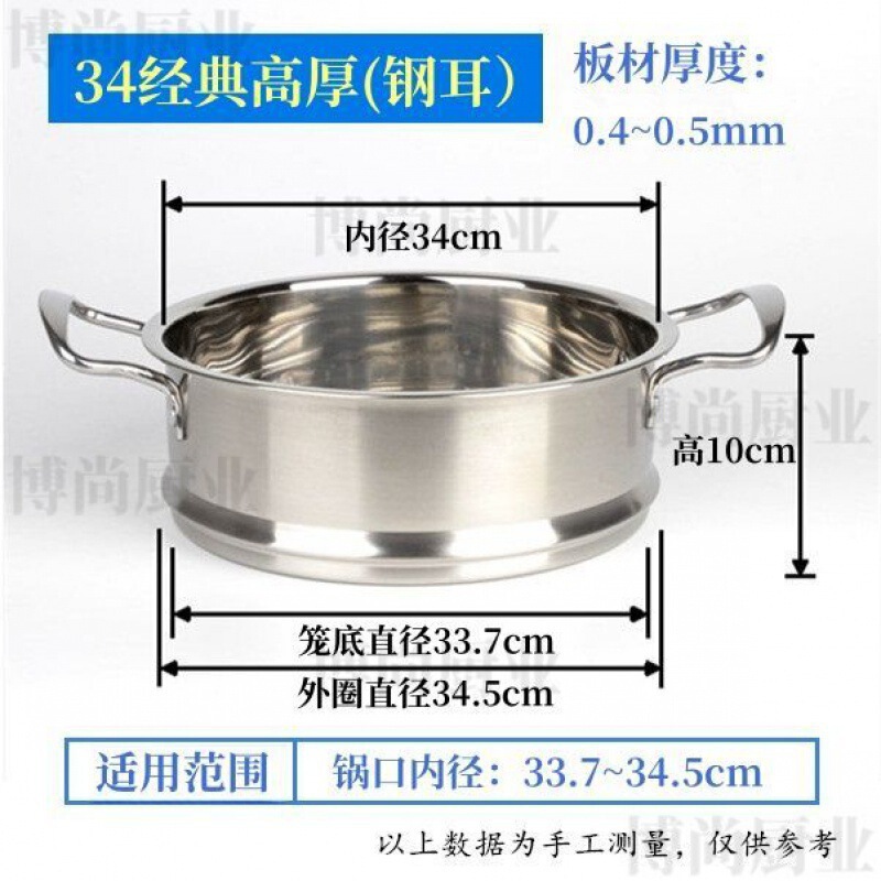 蒸笼笼屉蒸格加高加厚不锈钢蒸锅笼-家用批发独立站厂家|undefined