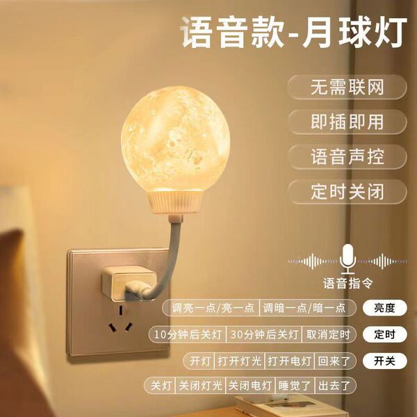 Smart night light
