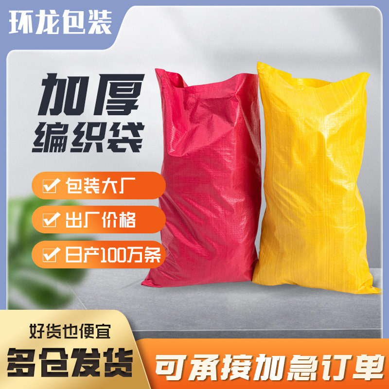 En stock suministro PP impermeable película a prueba de polvo bolsa de plástico Semilla de grano bolsa de piel de serpiente impresión en color engrosada bolsa tejida