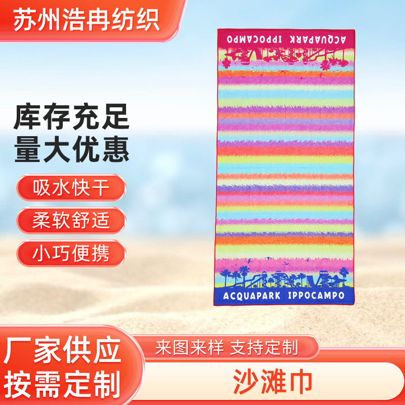 Striped Printed Beach Towel, Water-Absorbent, Quick-Drying, Microfiber Double-Sided Velvet Swimming Towel, Bath Towel, Outdoor Super Quick-Drying Towel Striped Printed Beach Towel, Water-Absorbent, Quick-Drying, Microfiber Double-Sided Velvet Swimming Towel, Bath Towel, Outdoor Super Quick-Drying Towel