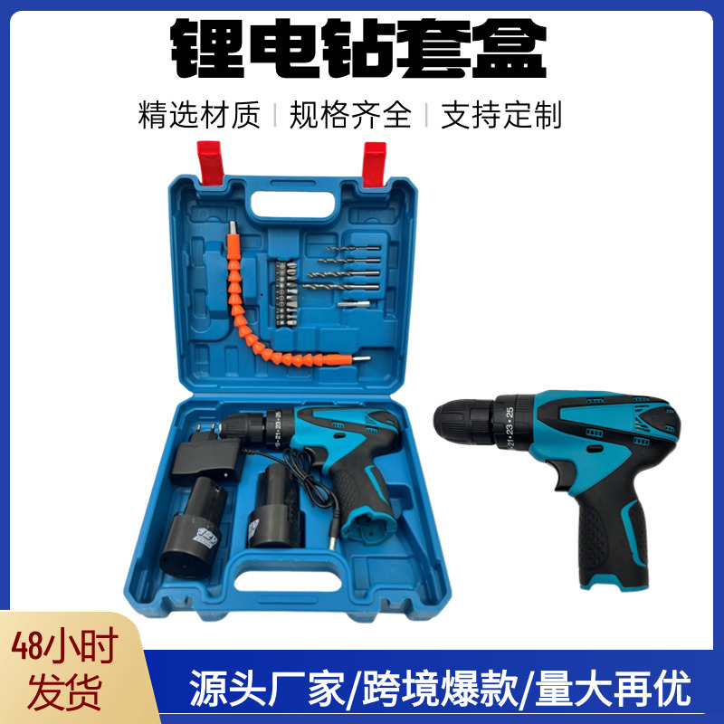 跨境批发12v小手枪钻多功能打孔冲击锂电钻手持锂电电钻 蓝色套盒