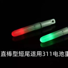 欧申直棒型电子发光棒夜光棒夜明棒电子棒钓鱼用品垂钓用品