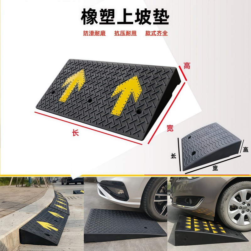 马路牙子台阶爬坡垫斜坡垫门槛路沿坡汽车上坡垫板路沿坡辅助板块