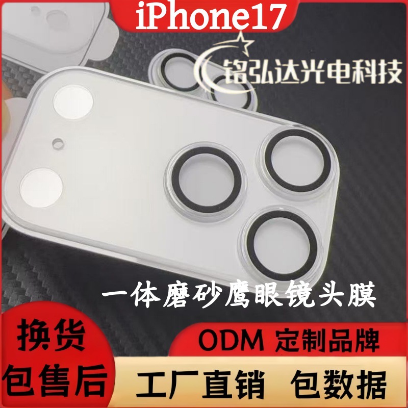 Suitable for Apple 17Ar Silk-Printed Integrated Frosted 17Air Tempered Glass Transparent Anti-Fingerprint Lens Phone Film