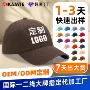速干夏季定制露营棒球帽
