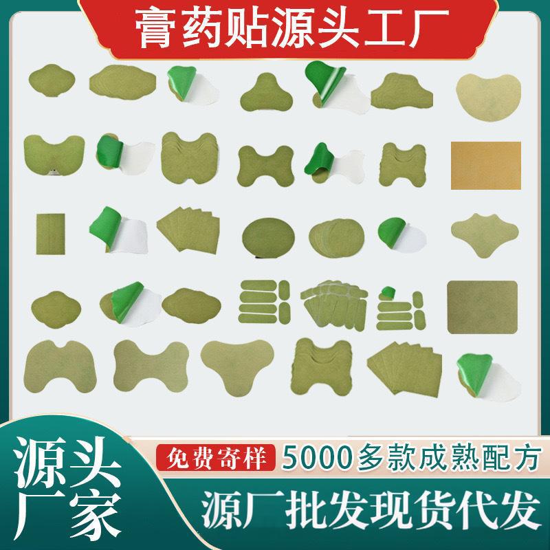 艾草贴批发代发姜贴艾草颈椎贴腰椎膝盖贴发热艾灸贴巴布贴膏药贴