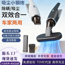 家用吸尘器;MINI按摩器;家用除螨机