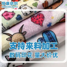 数码印花双面法莱绒加工睡衣毛毯家居服服装涤纶绒布面料来货加工