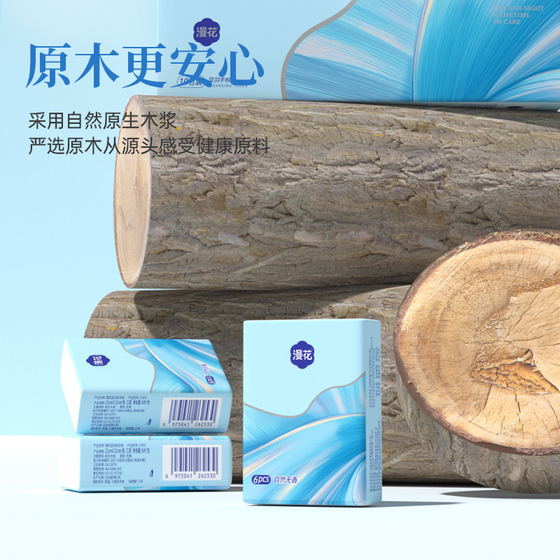 漫花手帕纸小包便携小学生随身装抽纸外出擦鼻子柔软纸巾实惠装|undefined