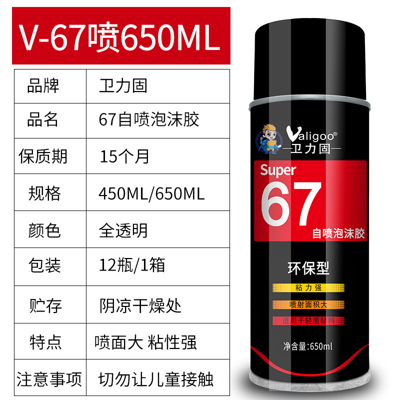 67 스프레이 접착제/650ML