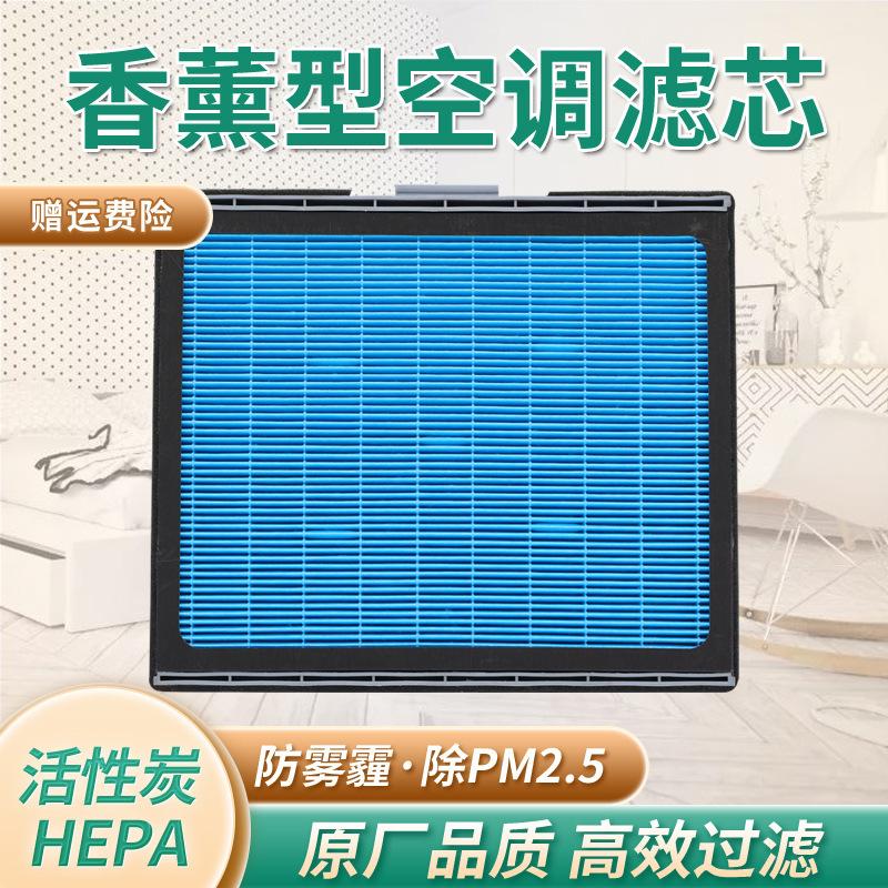 Suitable for Ford Focus Mondeo Edge Fiesta Edge Explorer Air Conditioning Filter Air Filter
