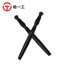 哈一工锥柄麻花钻35-50MM 钻床电钻哈尔滨钻哈工斜柄钻车床钻头
