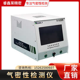 睿鑫莱气密性检测仪气密性检测设备气密性测试仪手表防水测试仪